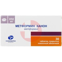 МЕТФОРМИН КАНОН