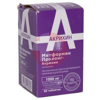 МЕТФОРМИН ПРОЛОНГ-АКРИХИН