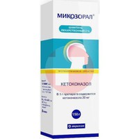 МИКОЗОРАЛ