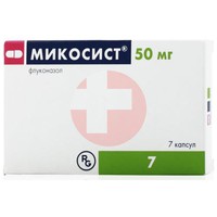 МИКОСИСТ