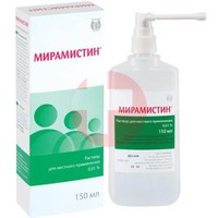 МИРАМИСТИН