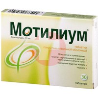 МОТИЛИУМ