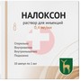Справочник препаратов: НАЛОКСОН