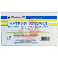 НАТРИЯ ХЛОРИД