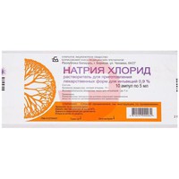 НАТРИЯ ХЛОРИД