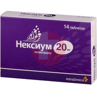НЕКСИУМ