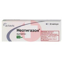 НЕОТИГАЗОН