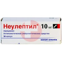 НЕУЛЕПТИЛ