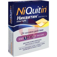 НИКВИТИН