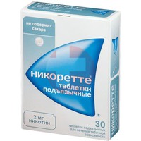НИКОРЕТТЕ