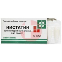 НИСТАТИН