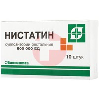 НИСТАТИН