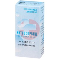 НИТРОСОРБИД