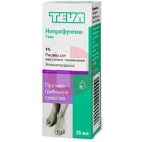 НИТРОФУНГИН