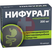 НИФУРАЛ