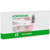 НОВОКАИН