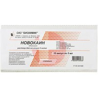 НОВОКАИН