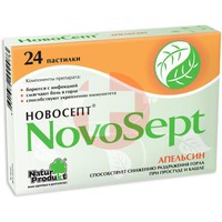 НОВОСЕПТ ФОРТЕ