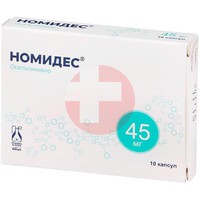НОМИДЕС
