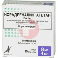 НОРАДРЕНАЛИН АГЕТАН