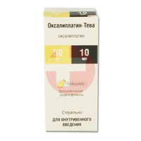 ОКСАЛИПЛАТИН-ТЕВА