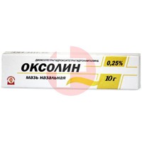 ОКСОЛИН