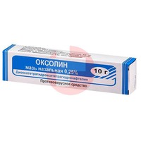 ОКСОЛИН