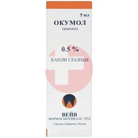 ОКУМОЛ