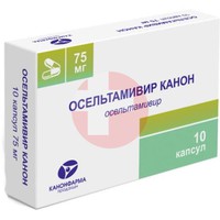 ОСЕЛЬТАМИВИР КАНОН