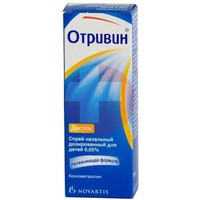 ОТРИВИН