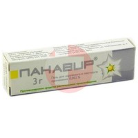 ПАНАВИР