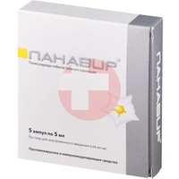 ПАНАВИР