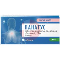 ПАНАТУС
