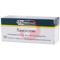 ПАНКРЕАТИН