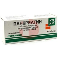ПАНКРЕАТИН