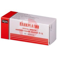 ПАНКРЕАТИН