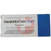 ПАНКРЕАТИН-ЛЕКТ