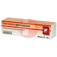 ПАНТЕНОЛ-РАТИОФАРМ