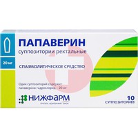 ПАПАВЕРИН