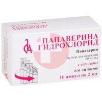 ПАПАВЕРИНА ГИДРОХЛОРИД