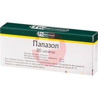 ПАПАЗОЛ