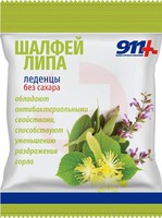 911 ЛЕДЕНЦЫ