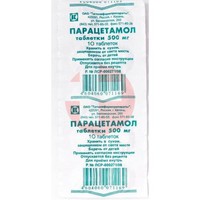 ПАРАЦЕТАМОЛ