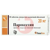 ПАРОКСЕТИН