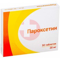 ПАРОКСЕТИН