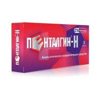 ПЕНТАЛГИН-Н