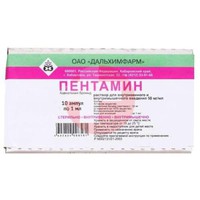 ПЕНТАМИН