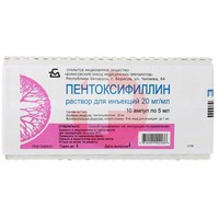 ПЕНТОКСИФИЛЛИН