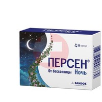 ПЕРСЕН НОЧЬ