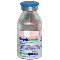 ПЕРФАЛГАН